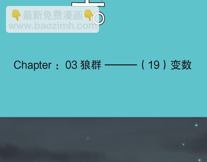 🍺恶果要冷冷端上 第19话 变数 第4页