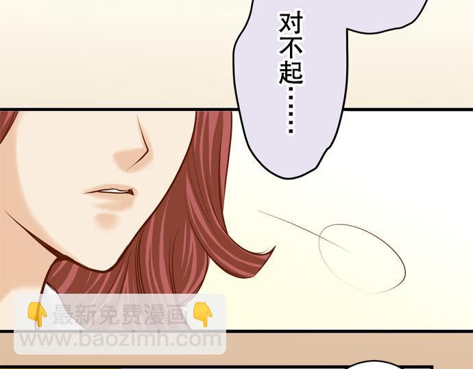 🍺恶果要冷冷端上 第19话 变数 第41页