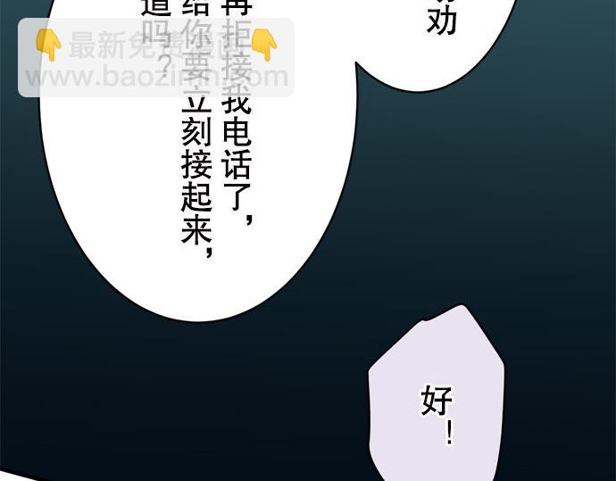 🍺恶果要冷冷端上 第19话 变数 第45页