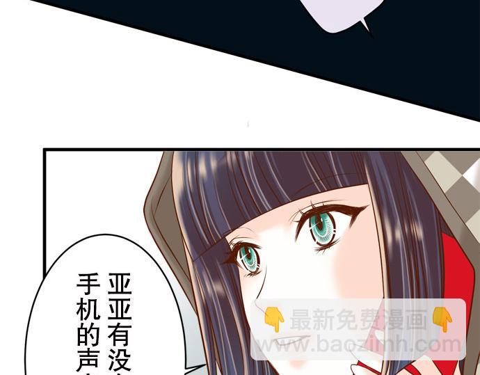 🍺恶果要冷冷端上 第19话 变数 第46页