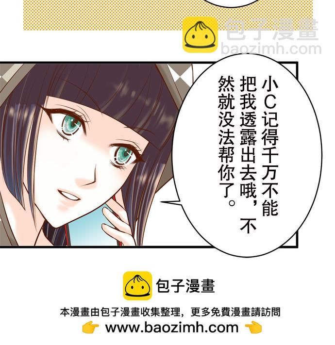 🍺恶果要冷冷端上 第19话 变数 第50页