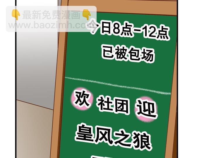 🍺恶果要冷冷端上 第19话 变数 第8页