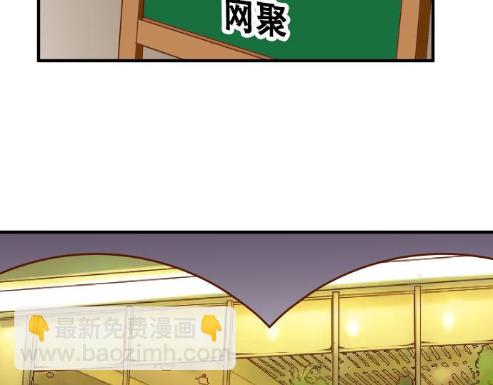 🍺恶果要冷冷端上 第19话 变数 第9页