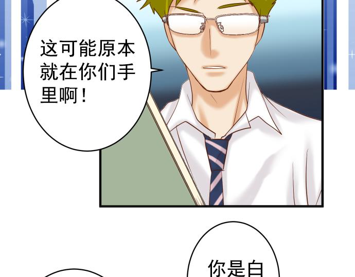 🍺恶果要冷冷端上 第202.5话 休刊 第11页