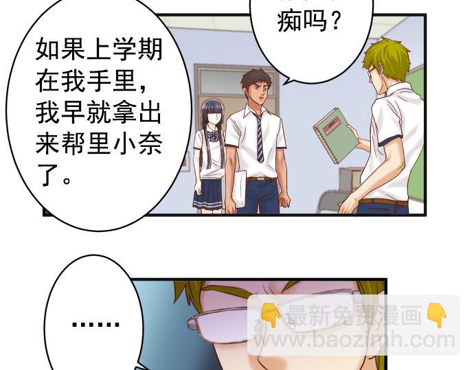 🍺恶果要冷冷端上 第202.5话 休刊 第12页
