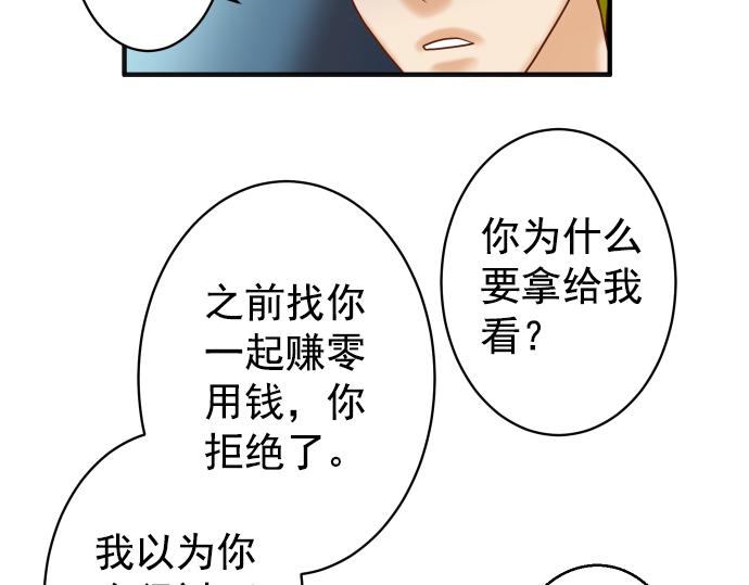 🍺恶果要冷冷端上 第202.5话 休刊 第13页