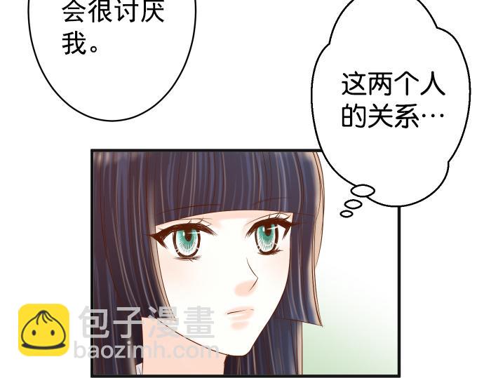 🍺恶果要冷冷端上 第202.5话 休刊 第14页