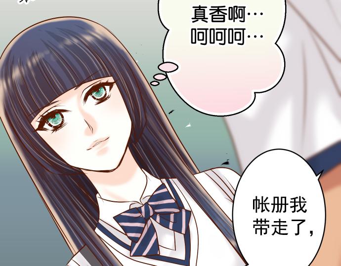 🍺恶果要冷冷端上 第202.5话 休刊 第18页