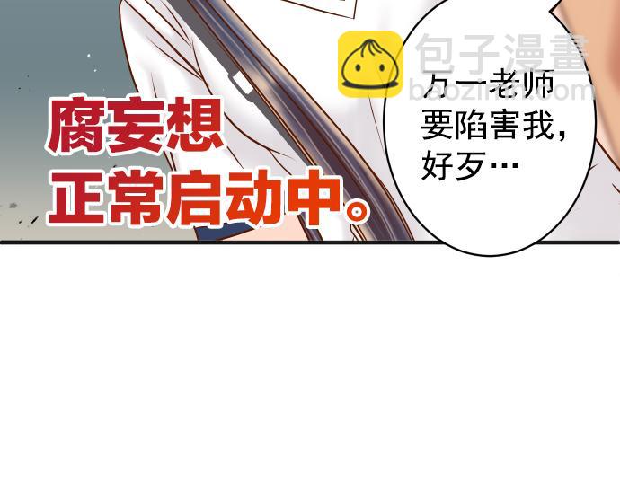 🍺恶果要冷冷端上 第202.5话 休刊 第19页