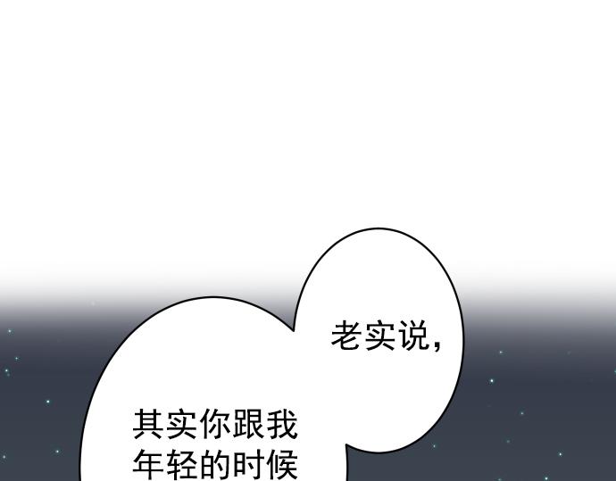 🍺恶果要冷冷端上 第202.5话 休刊 第21页