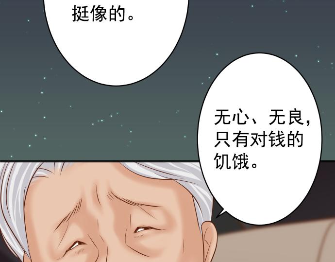 🍺恶果要冷冷端上 第202.5话 休刊 第22页