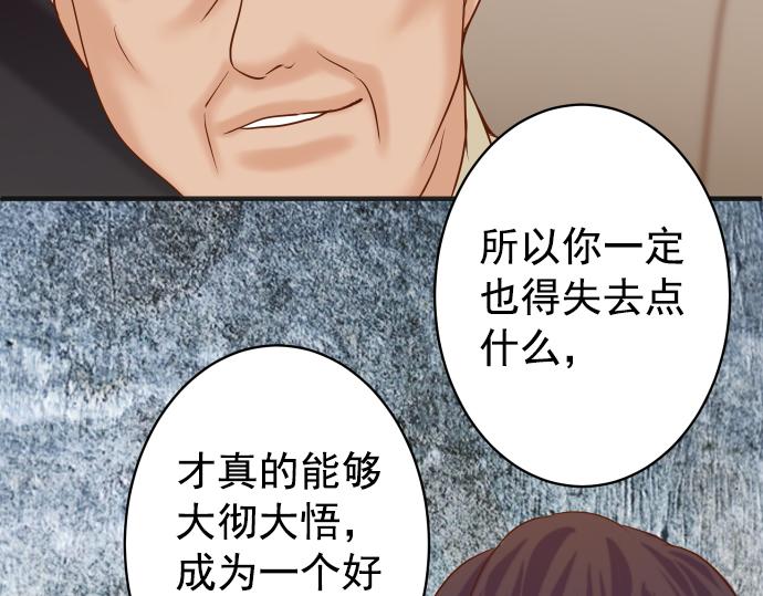 🍺恶果要冷冷端上 第202.5话 休刊 第23页