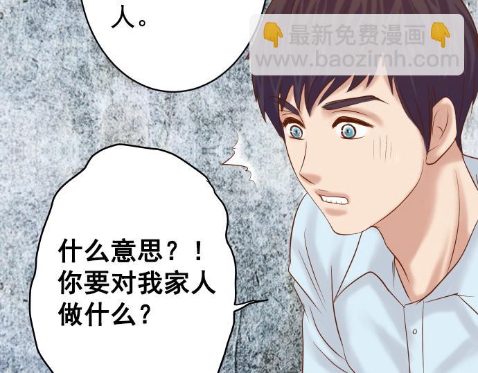 🍺恶果要冷冷端上 第202.5话 休刊 第24页