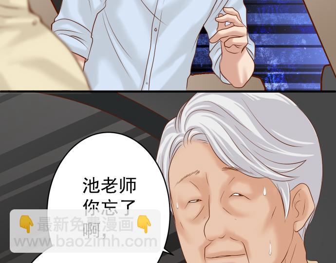 🍺恶果要冷冷端上 第202.5话 休刊 第26页