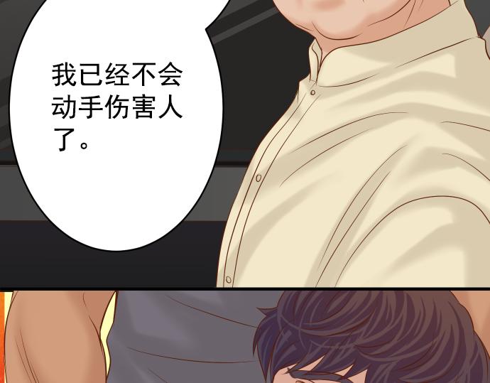 🍺恶果要冷冷端上 第202.5话 休刊 第27页