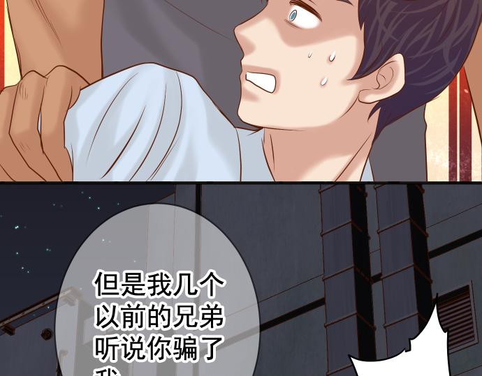 🍺恶果要冷冷端上 第202.5话 休刊 第28页