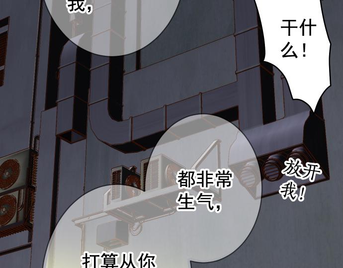🍺恶果要冷冷端上 第202.5话 休刊 第29页