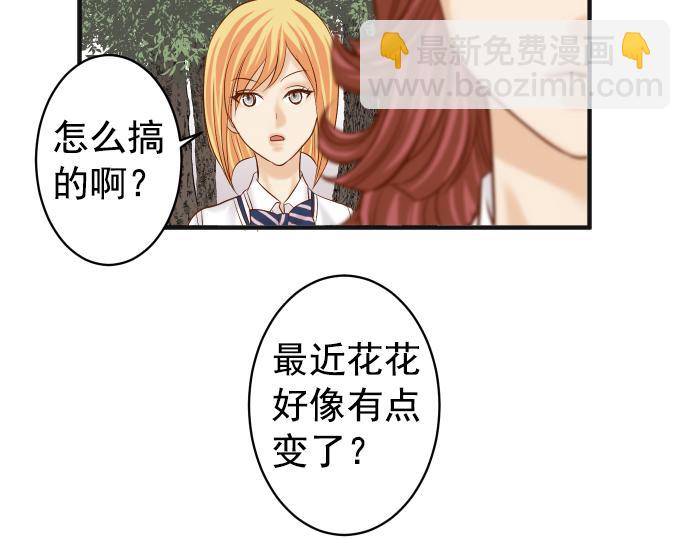 🍺恶果要冷冷端上 第202.5话 休刊 第3页