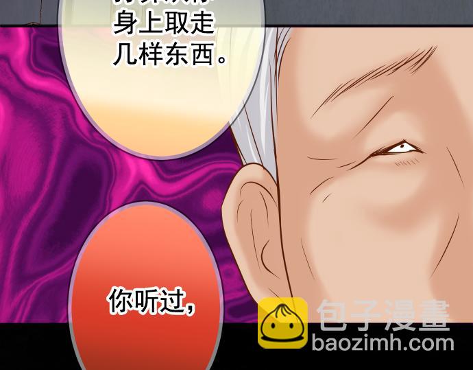 🍺恶果要冷冷端上 第202.5话 休刊 第30页