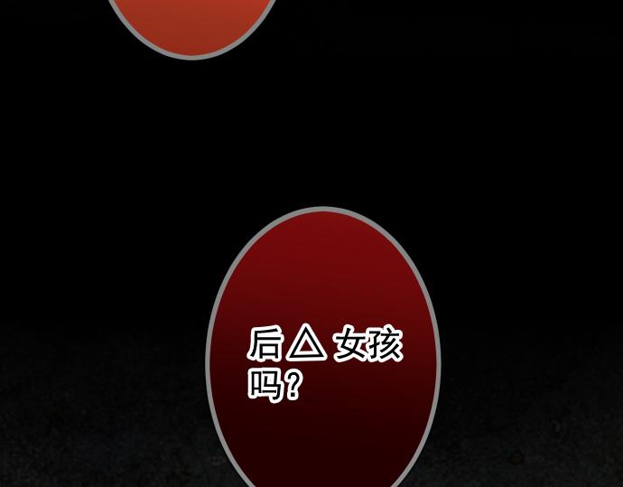 🍺恶果要冷冷端上 第202.5话 休刊 第31页