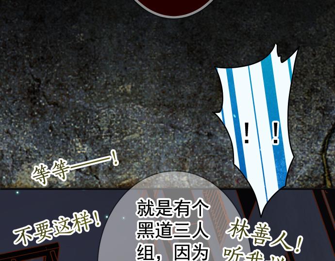 🍺恶果要冷冷端上 第202.5话 休刊 第32页