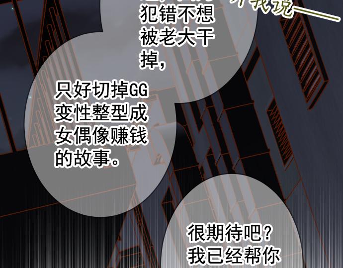 🍺恶果要冷冷端上 第202.5话 休刊 第33页