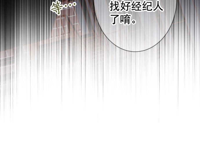 🍺恶果要冷冷端上 第202.5话 休刊 第34页