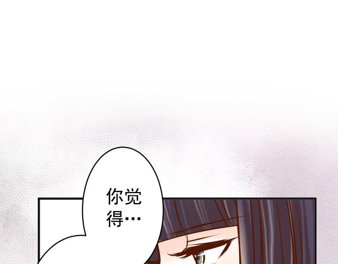 🍺恶果要冷冷端上 第202.5话 休刊 第36页