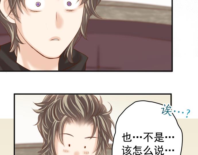 🍺恶果要冷冷端上 第202.5话 休刊 第38页