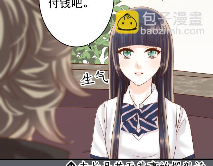 🍺恶果要冷冷端上 第202.5话 休刊 第40页