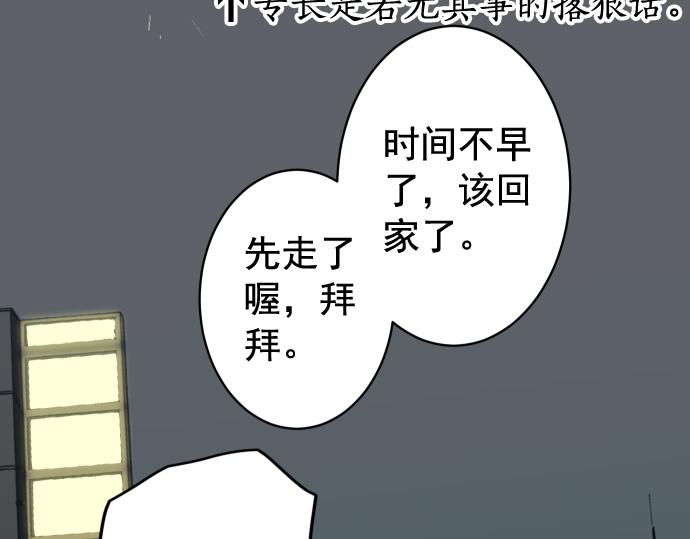 🍺恶果要冷冷端上 第202.5话 休刊 第41页
