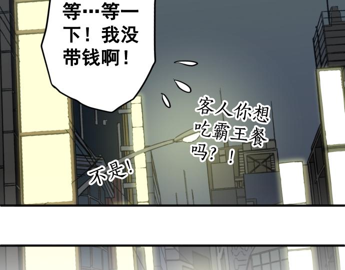 🍺恶果要冷冷端上 第202.5话 休刊 第42页