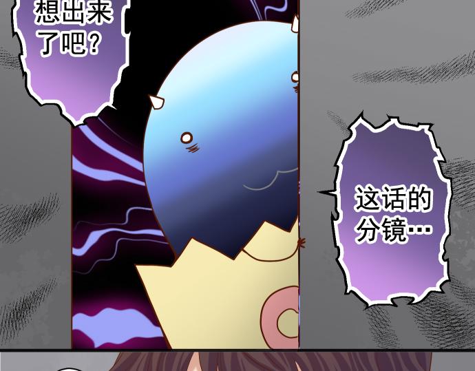 🍺恶果要冷冷端上 第202.5话 休刊 第49页