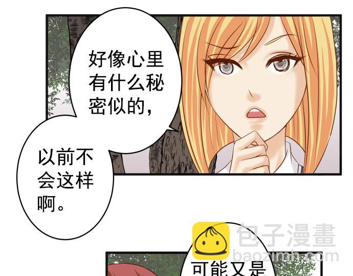 🍺恶果要冷冷端上 第202.5话 休刊 第5页