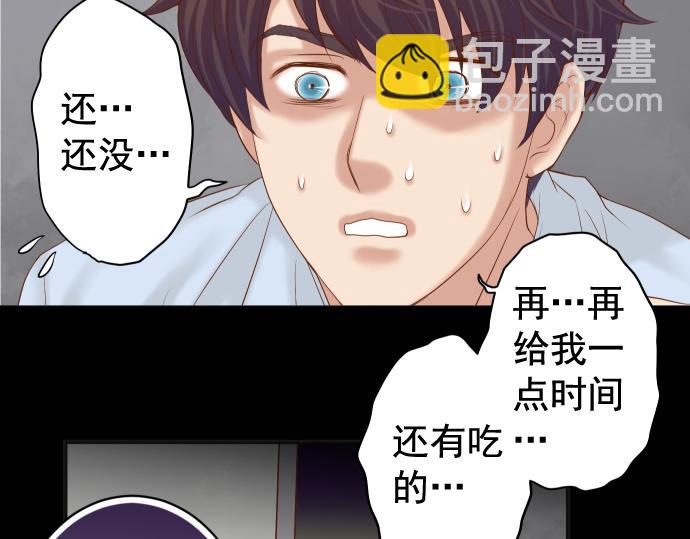 🍺恶果要冷冷端上 第202.5话 休刊 第50页