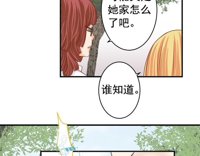 🍺恶果要冷冷端上 第202.5话 休刊 第6页