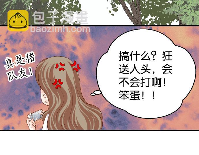 🍺恶果要冷冷端上 第202.5话 休刊 第8页