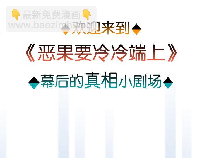 🍺恶果要冷冷端上 第202.5话 休刊 第9页