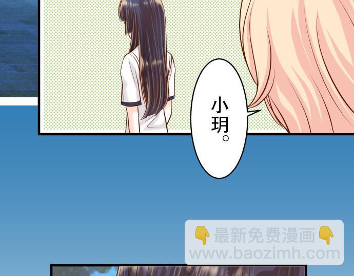 🍺恶果要冷冷端上 第21话 条件 第12页