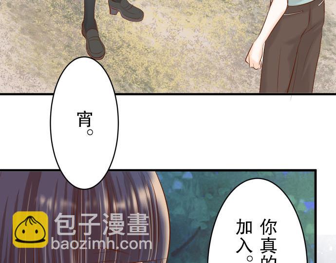 🍺恶果要冷冷端上 第21话 条件 第15页