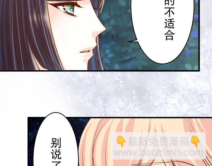🍺恶果要冷冷端上 第21话 条件 第16页