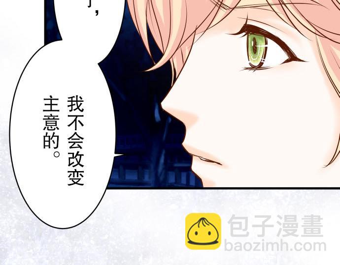 🍺恶果要冷冷端上 第21话 条件 第17页