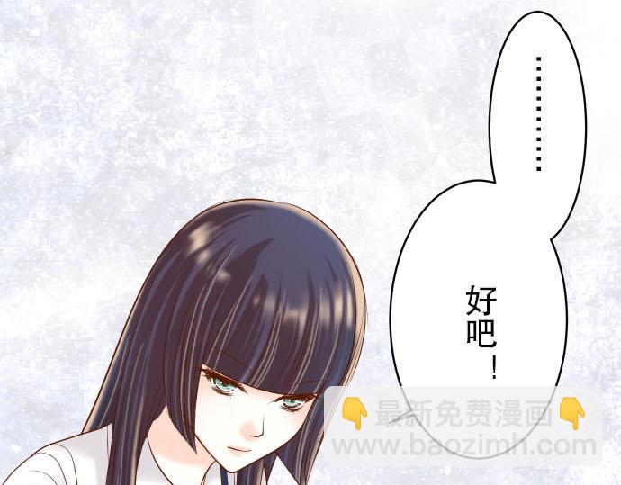 🍺恶果要冷冷端上 第21话 条件 第18页