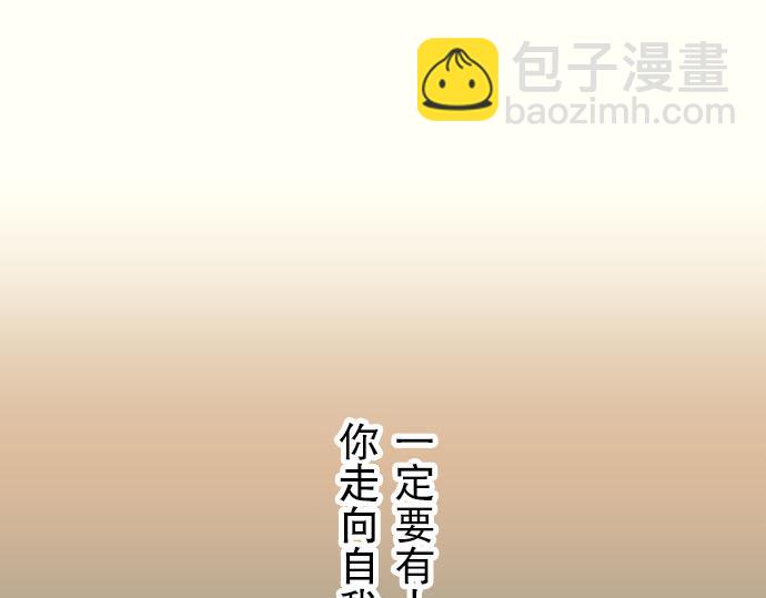 🍺恶果要冷冷端上 第21话 条件 第2页