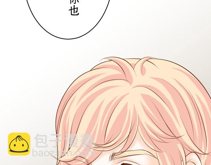 🍺恶果要冷冷端上 第21话 条件 第22页