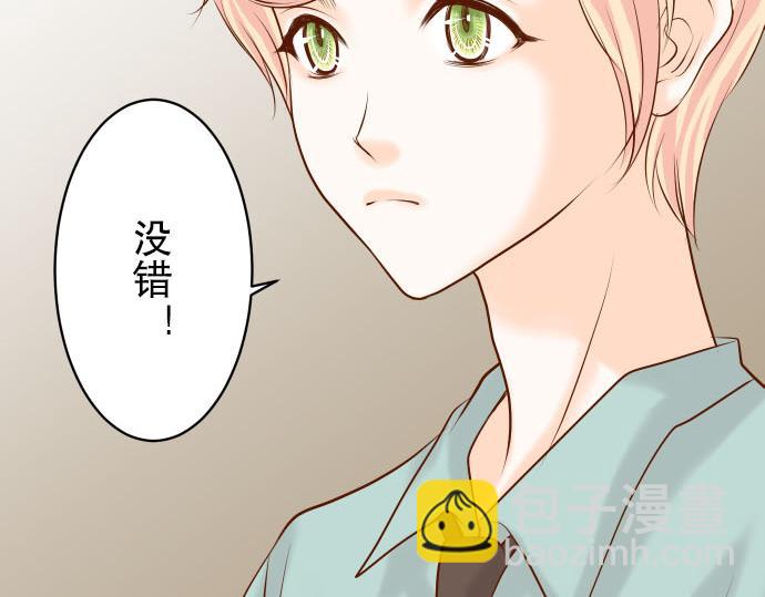 🍺恶果要冷冷端上 第21话 条件 第23页