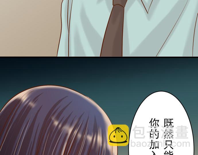 🍺恶果要冷冷端上 第21话 条件 第24页