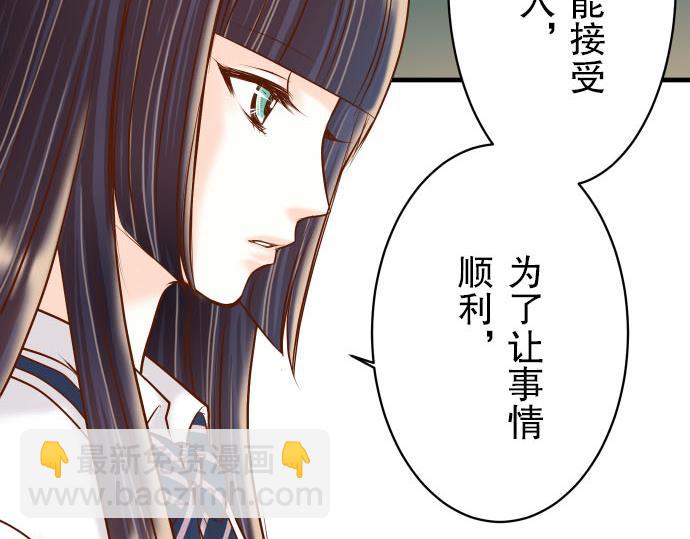 🍺恶果要冷冷端上 第21话 条件 第25页