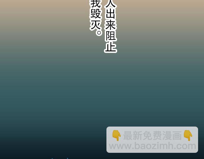 🍺恶果要冷冷端上 第21话 条件 第3页