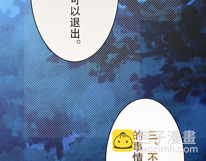🍺恶果要冷冷端上 第21话 条件 第30页